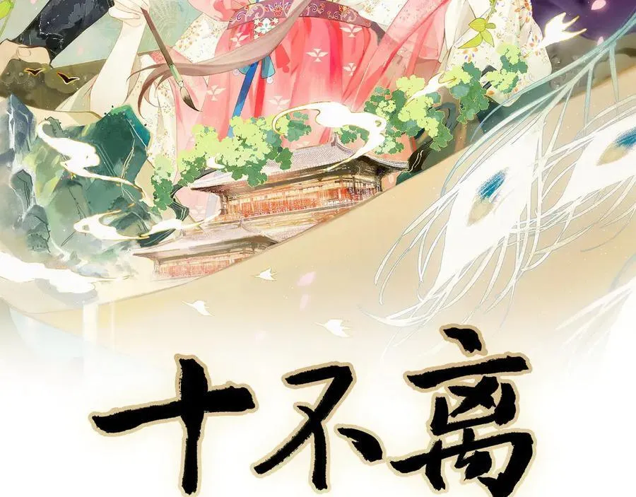 第16话 洪度，我和韦皋你选谁？1
