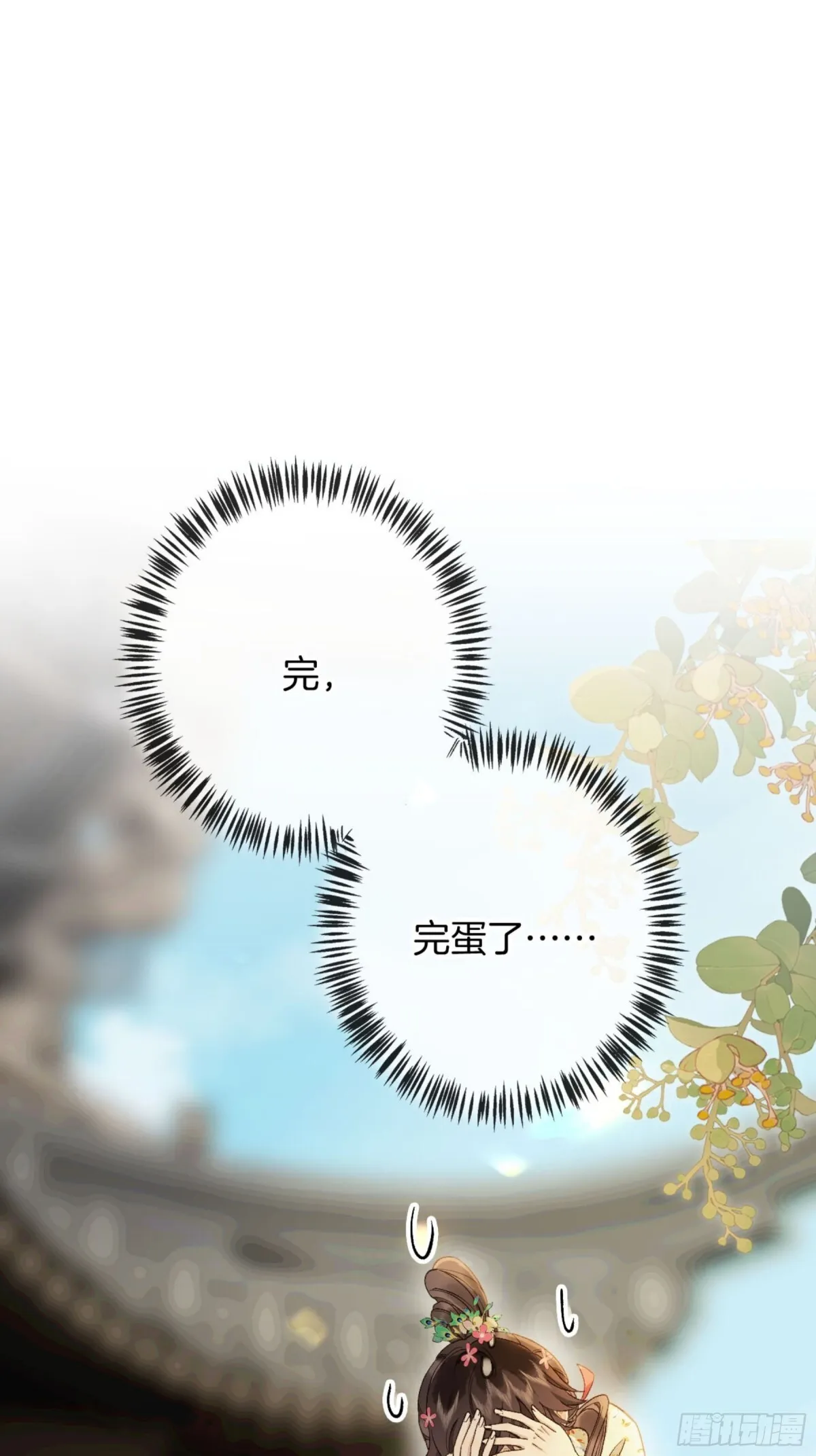 第21话 有本事，你就杀了我！2