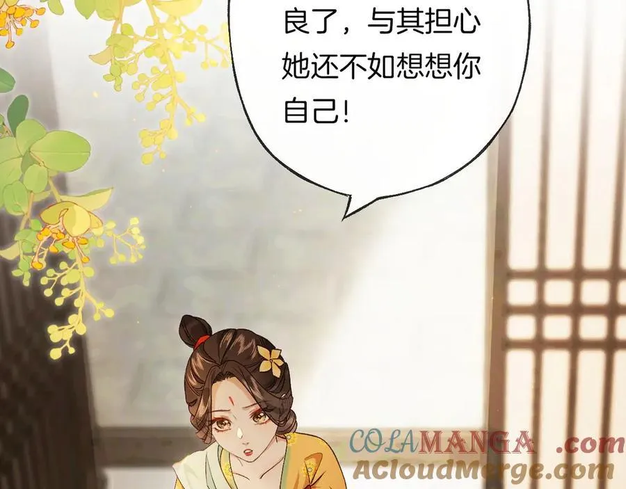 第20话 好想靠近你68