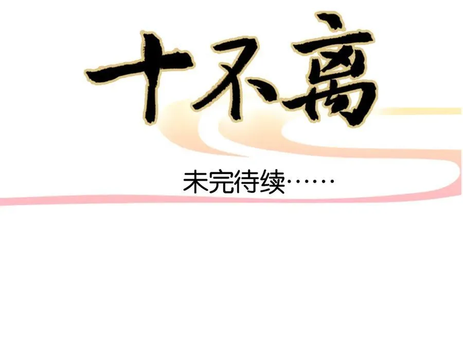第20话 好想靠近你162