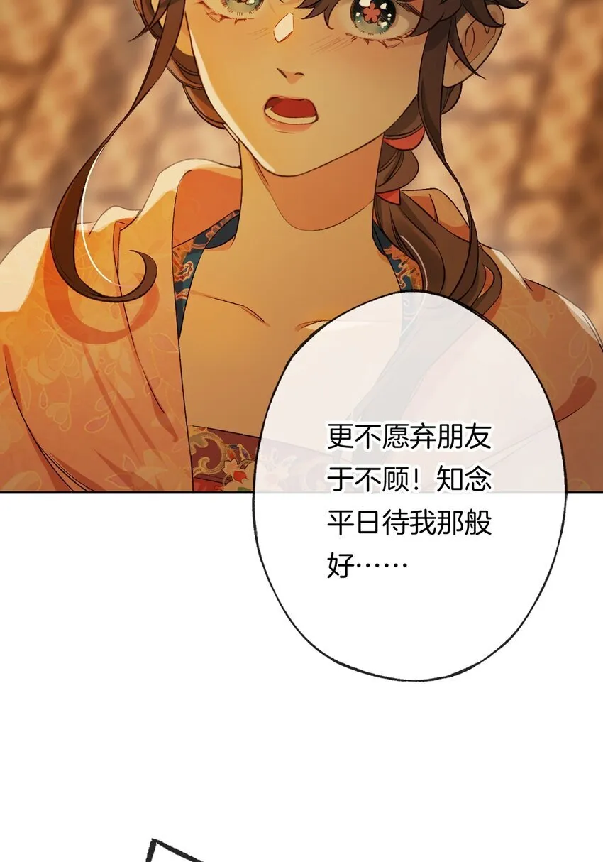 第11话 这就是堂堂西川总督！？37