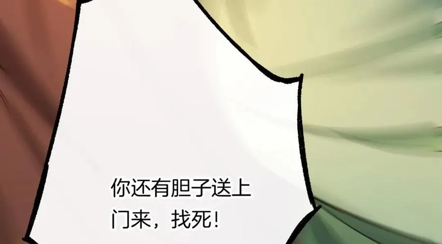 第19话 大人，你靠得太近了！31