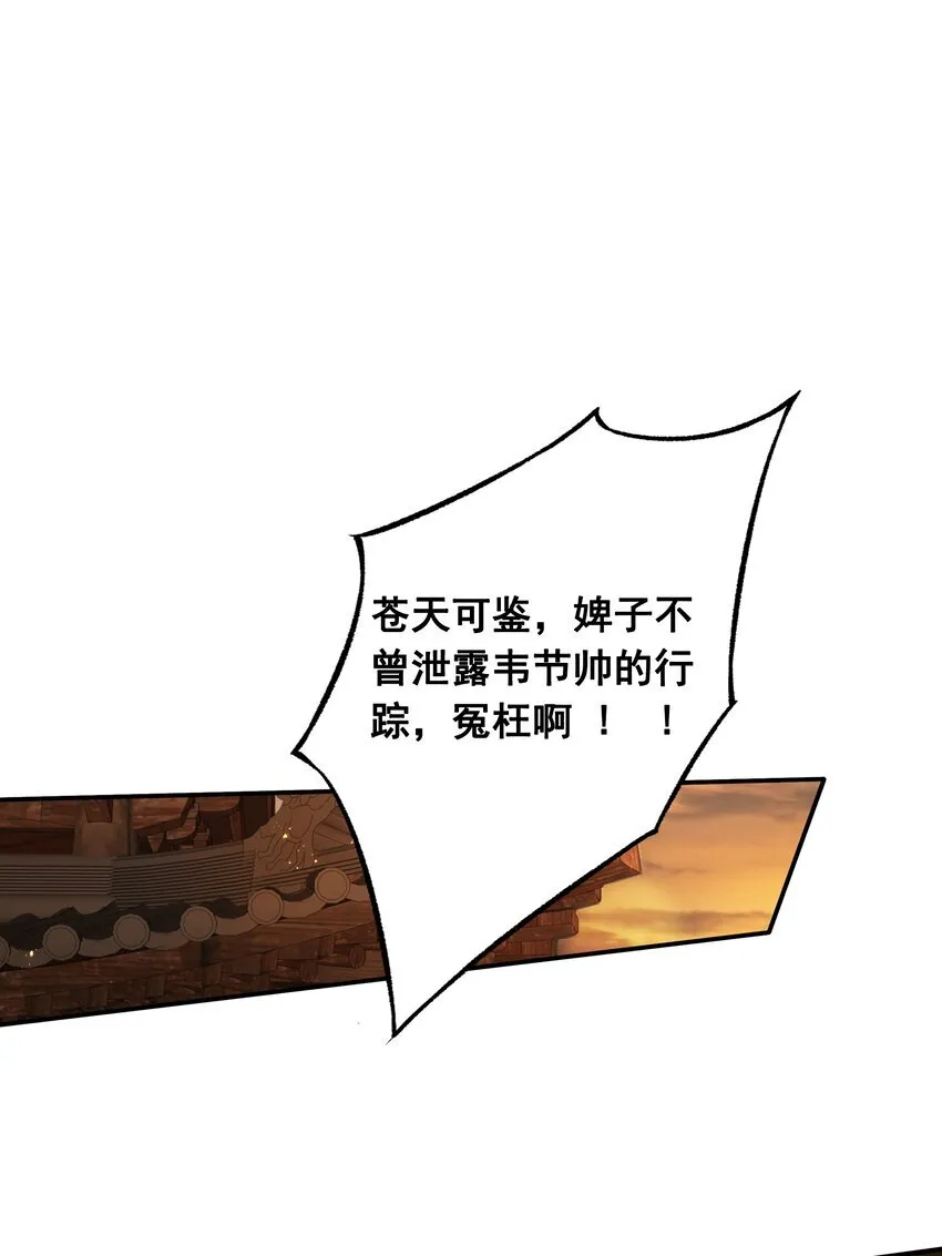 第2话 女校书？有何不可？10