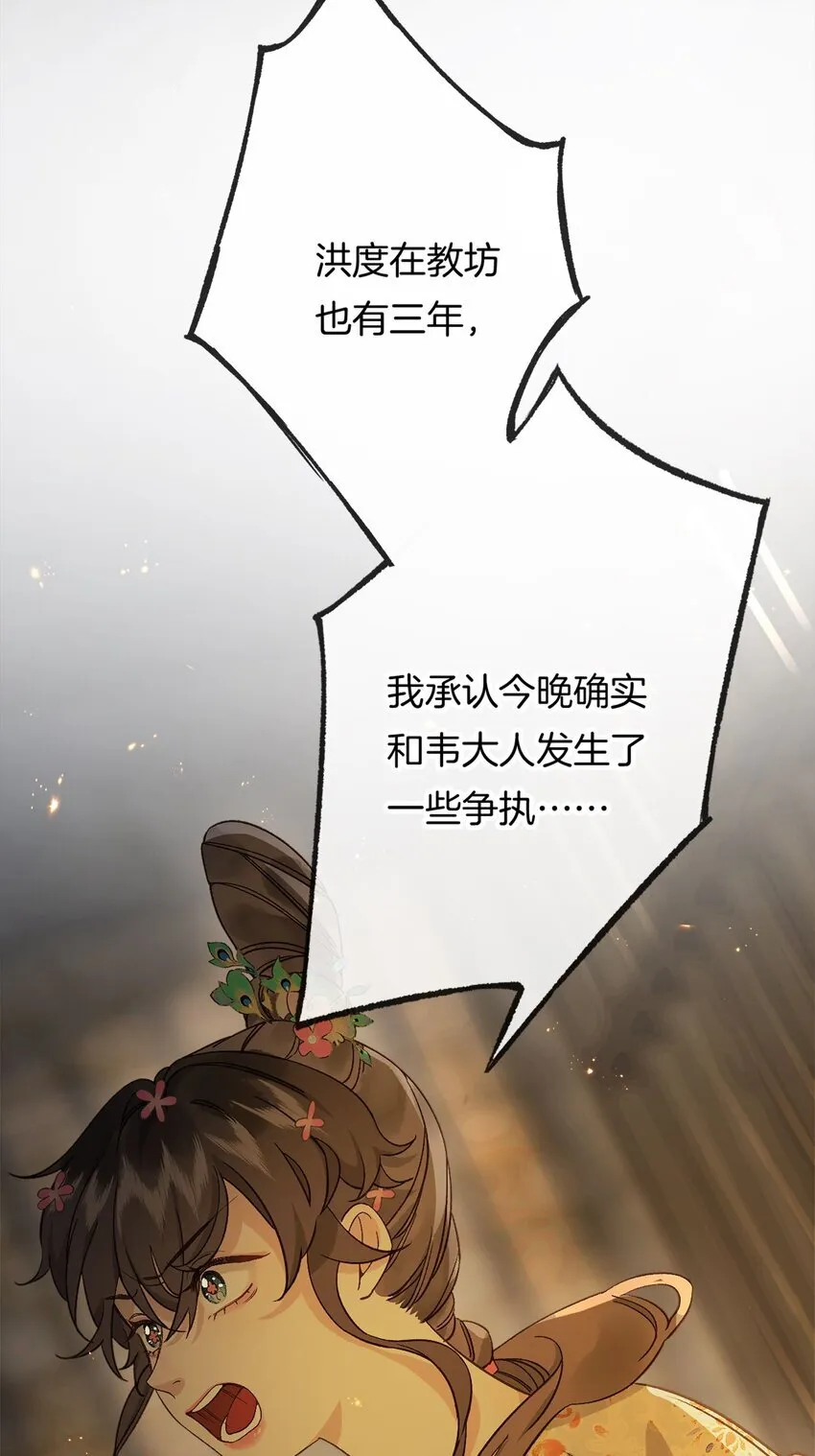 第12话 姐妹间的信任危机！18