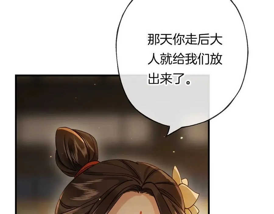 第20话 好想靠近你57