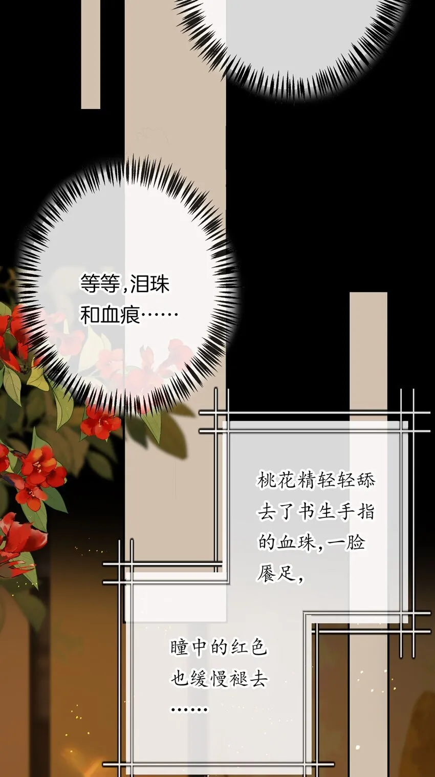 第11话 这就是堂堂西川总督！？22