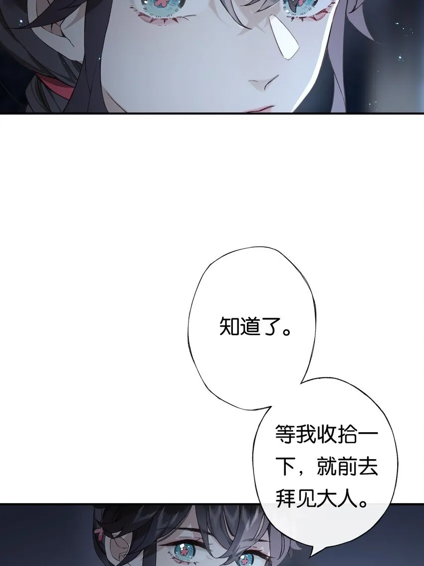 第5话 谜题揭晓的前奏15