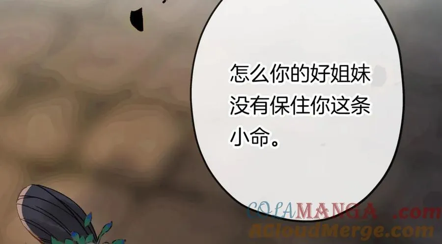 第19话 大人，你靠得太近了！12