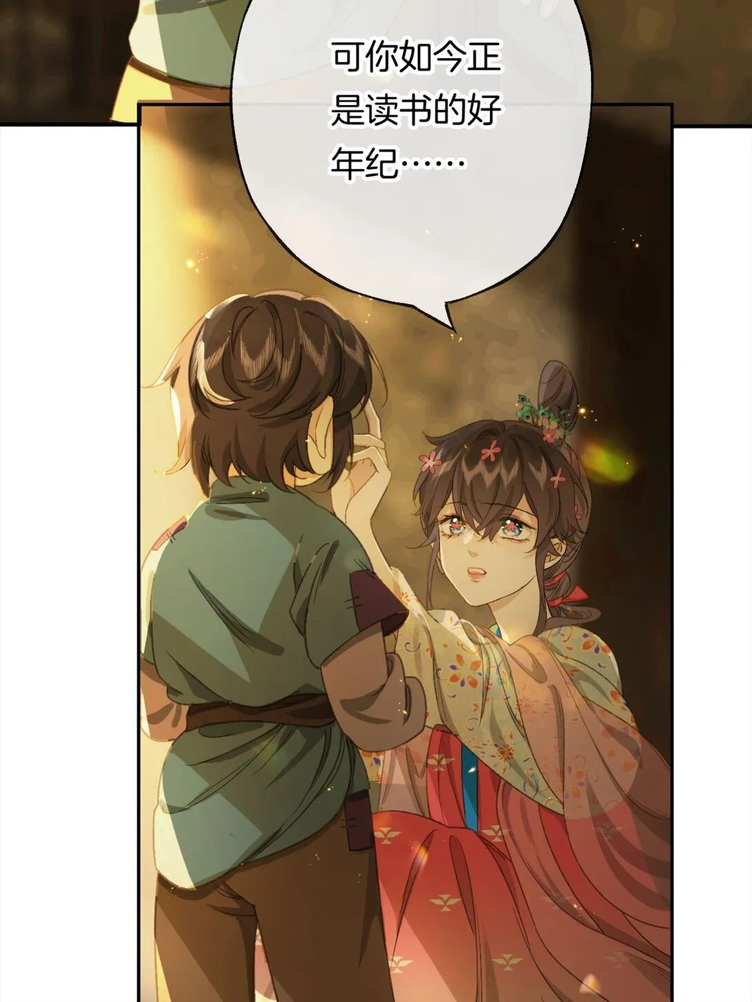 第15话 知念的真实身份7