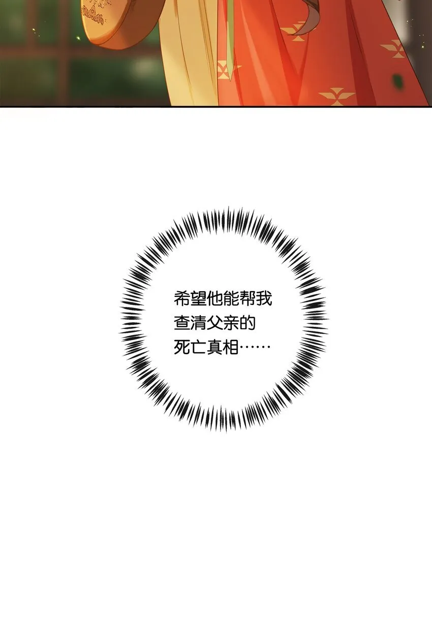 第2话 女校书？有何不可？9