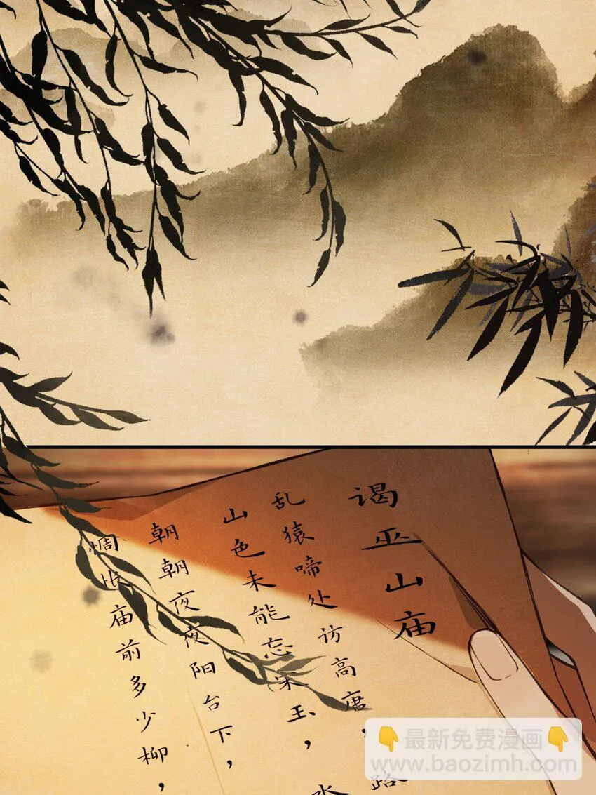 第3话 知念，你不该入他帐幔19