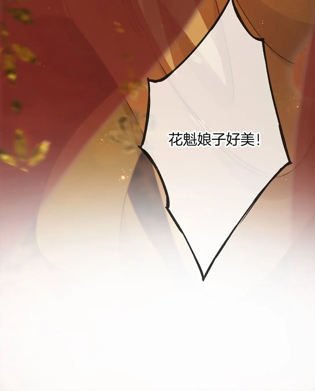 第14话 花魁再美也不及你28