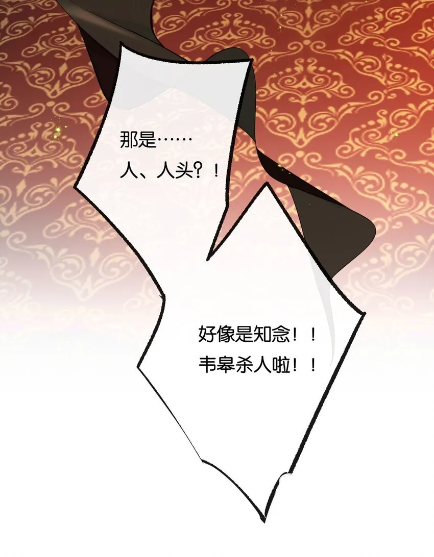 第4话 凶手，难道是他？8
