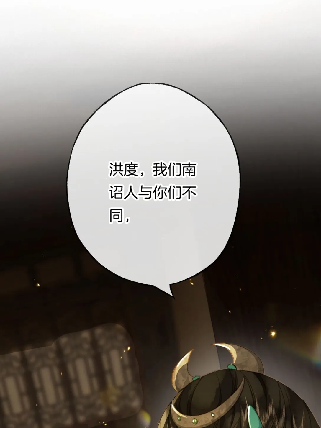 第15话 知念的真实身份10