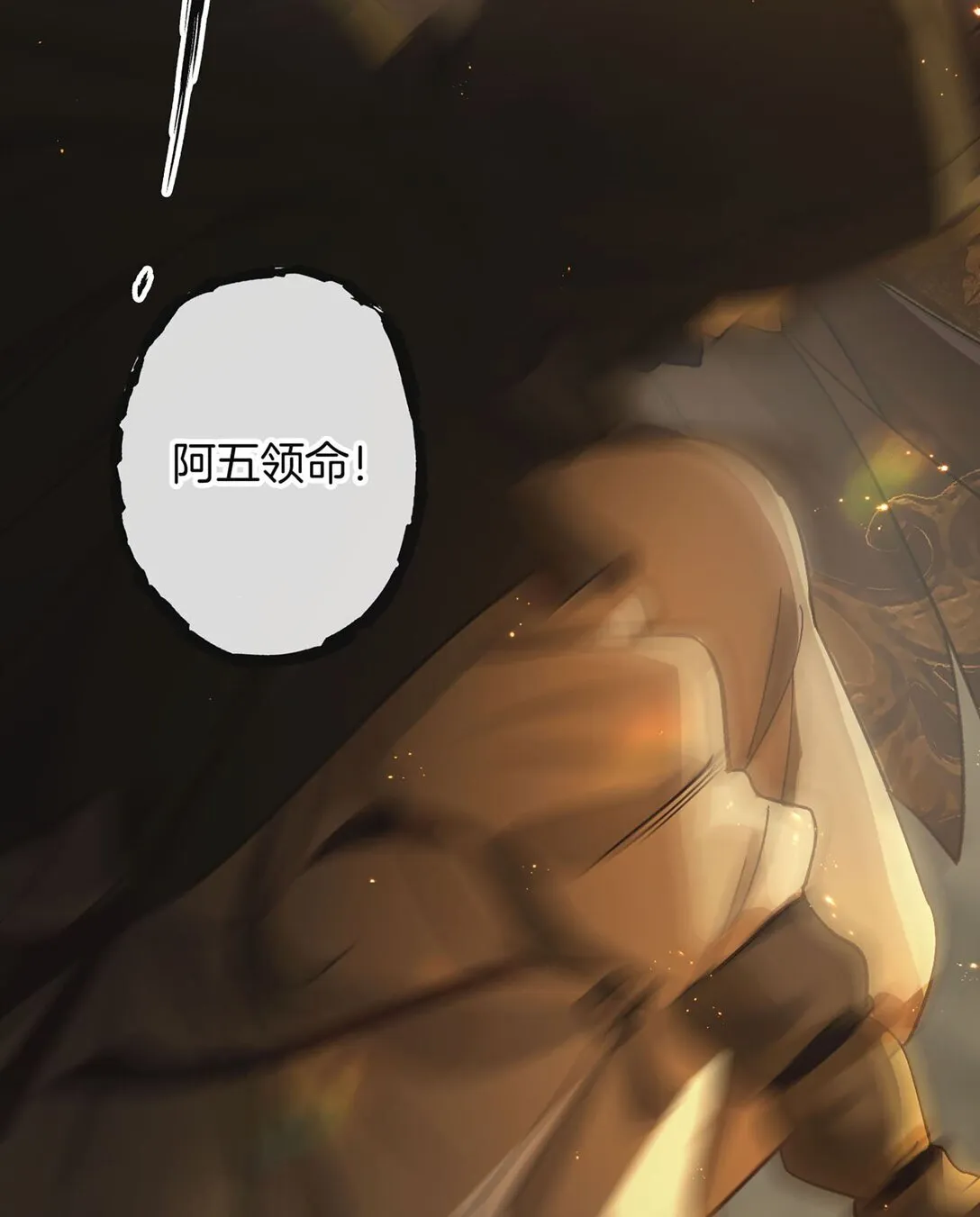 第14话 花魁再美也不及你9