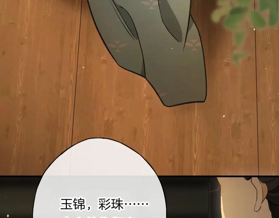 第20话 好想靠近你53