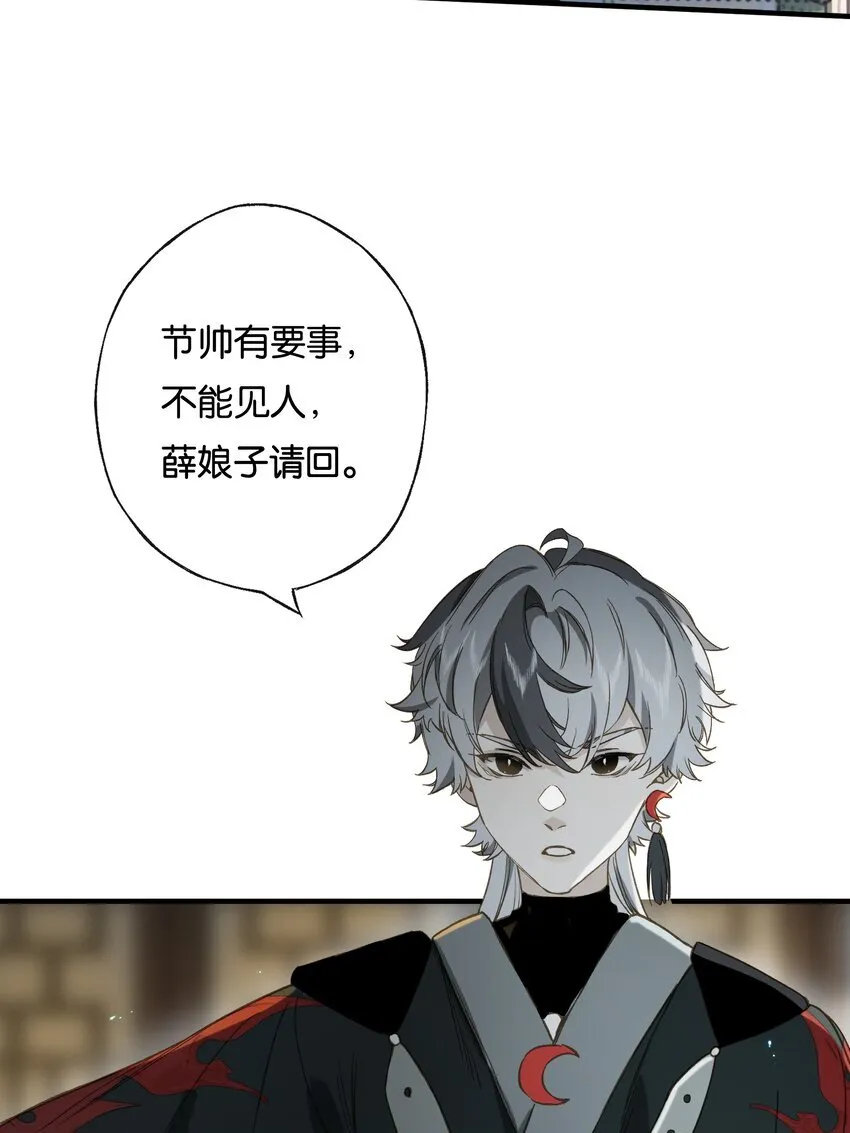 第10话 韦大人有咬人的爱好？27