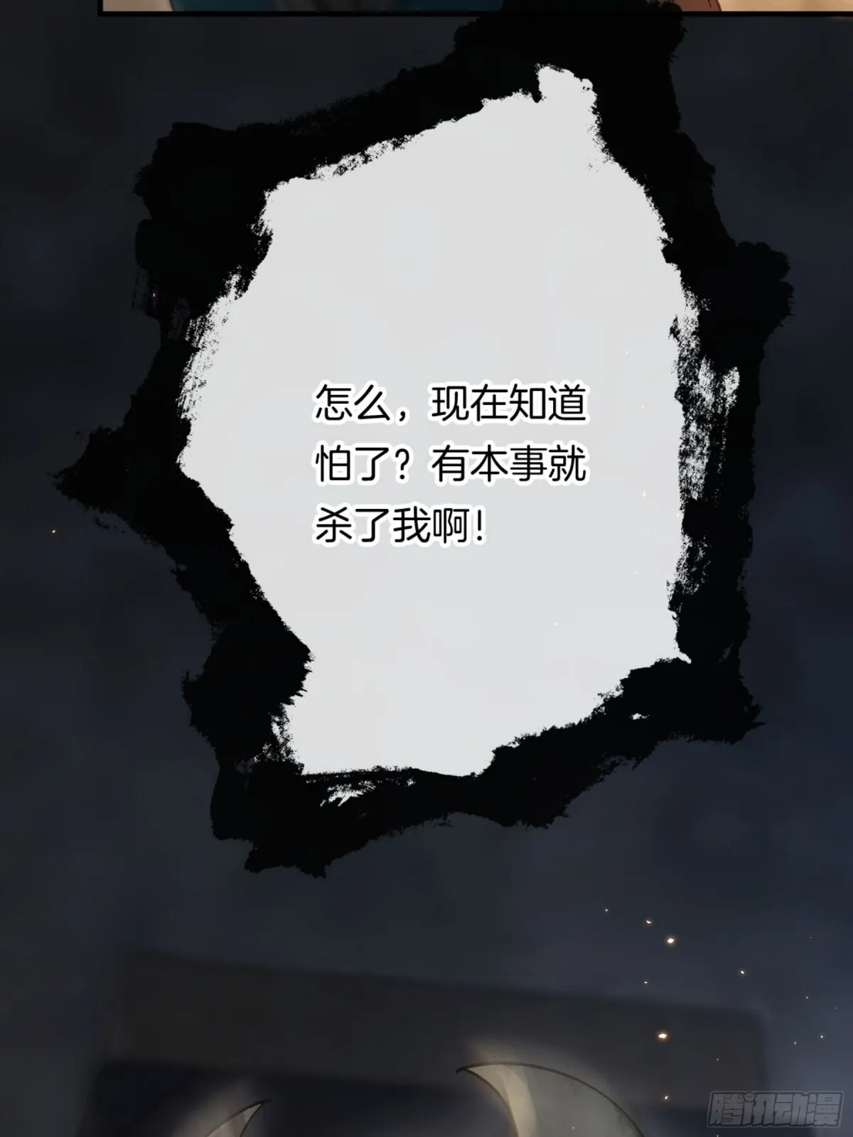 第21话 有本事，你就杀了我！59