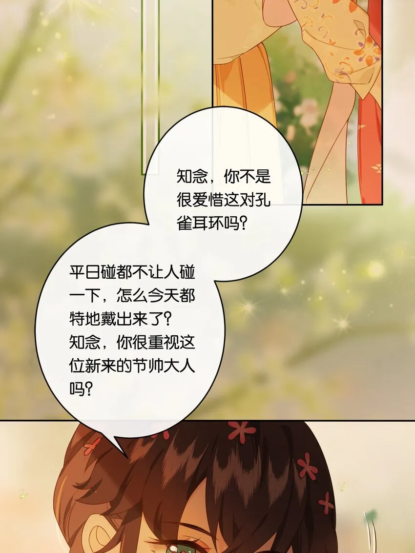 第2话 女校书？有何不可？4
