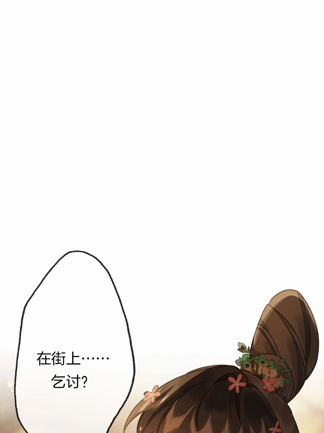 第15话 知念的真实身份2