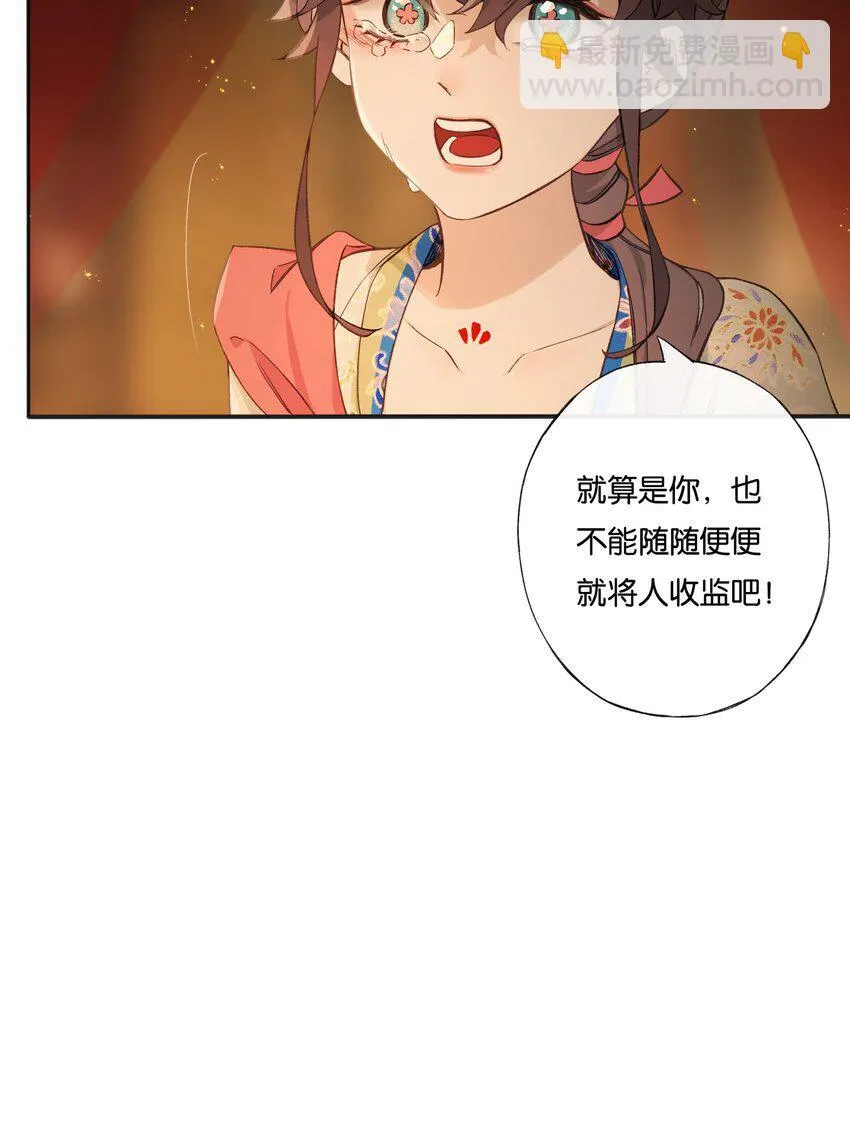 第4话 凶手，难道是他？46