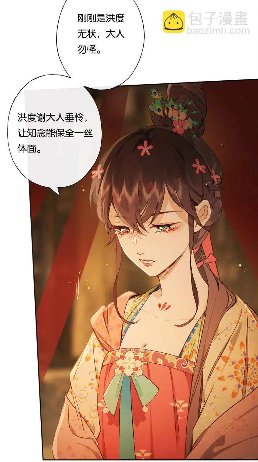 第4话 凶手，难道是他？35