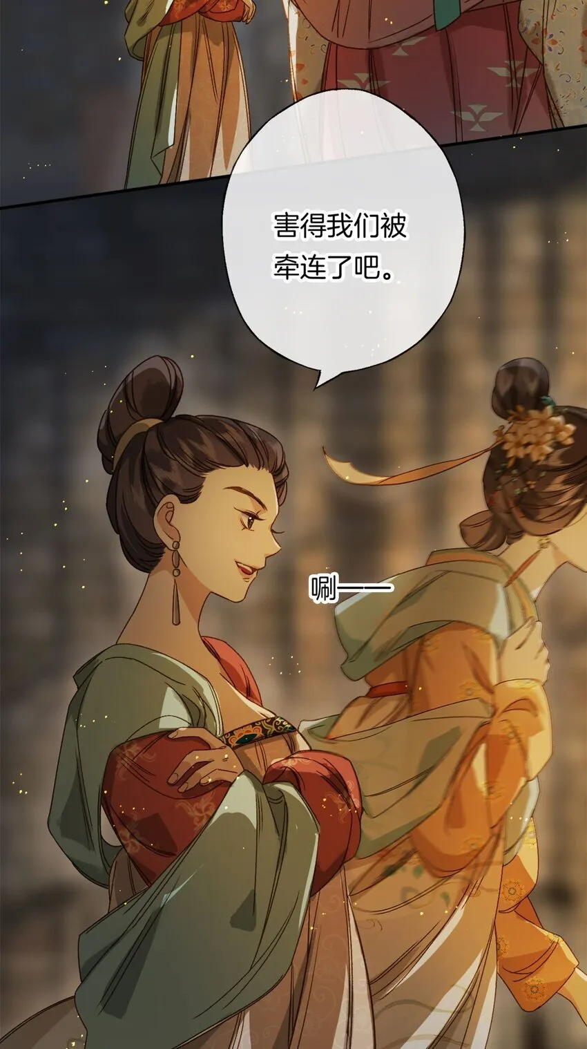 第12话 姐妹间的信任危机！8