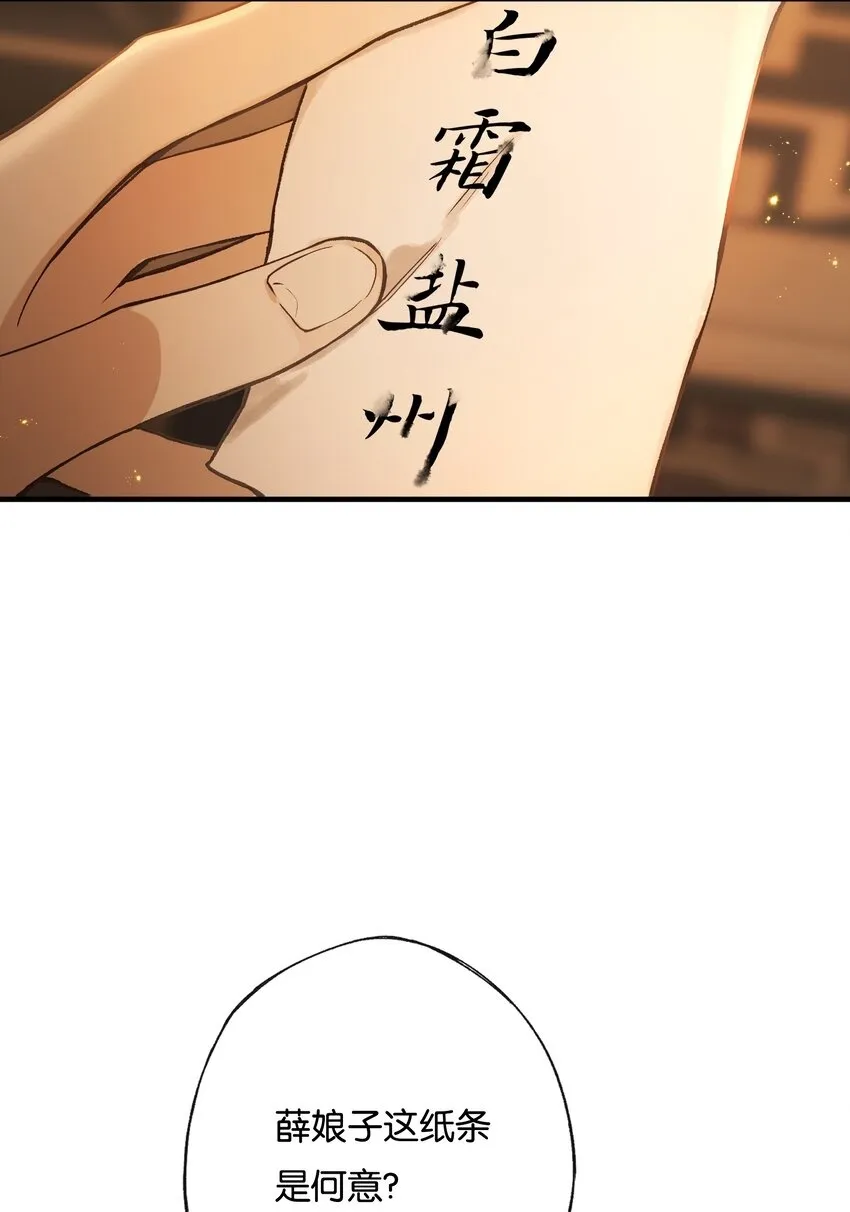 第2话 女校书？有何不可？49