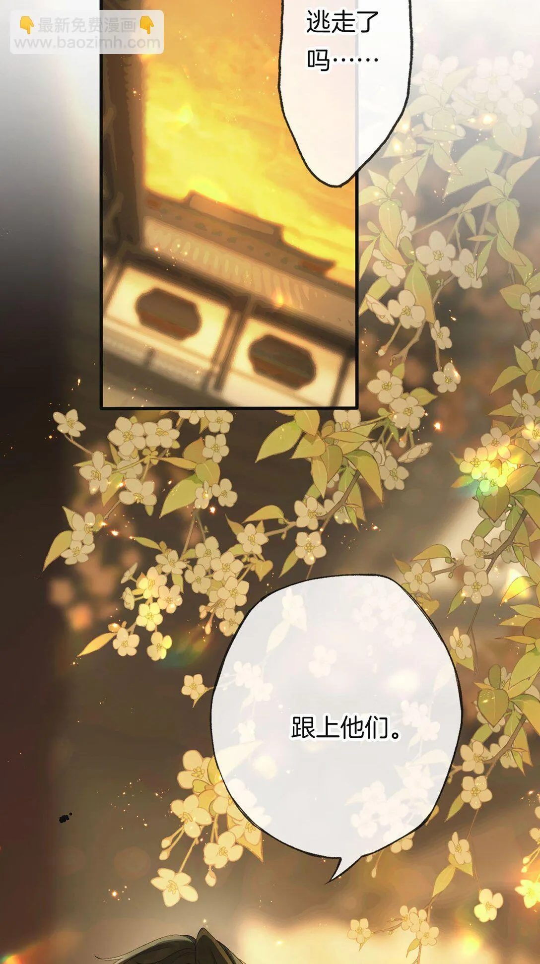 第14话 花魁再美也不及你7