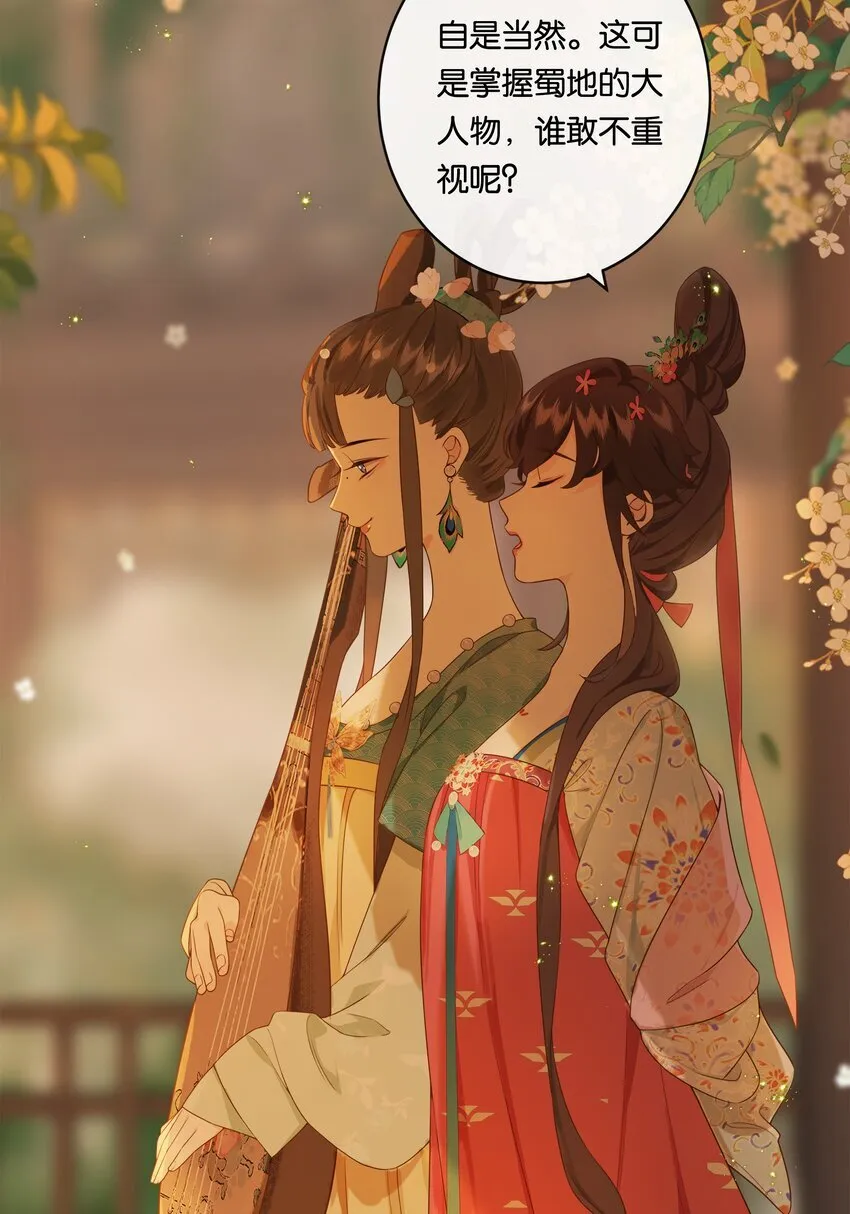 第2话 女校书？有何不可？8