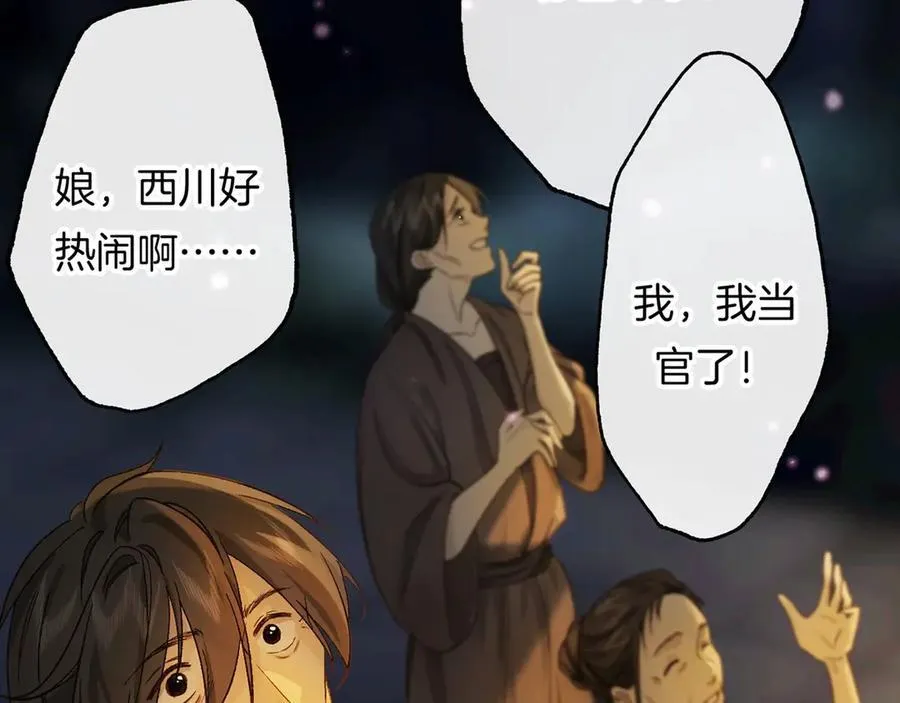 第16话 洪度，我和韦皋你选谁？21