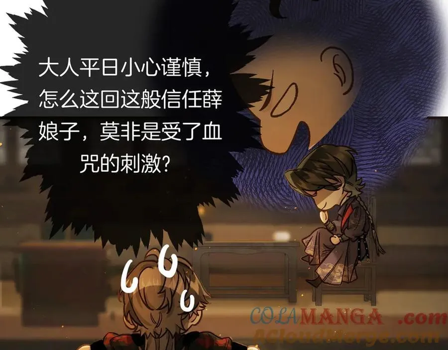 第16话 洪度，我和韦皋你选谁？132