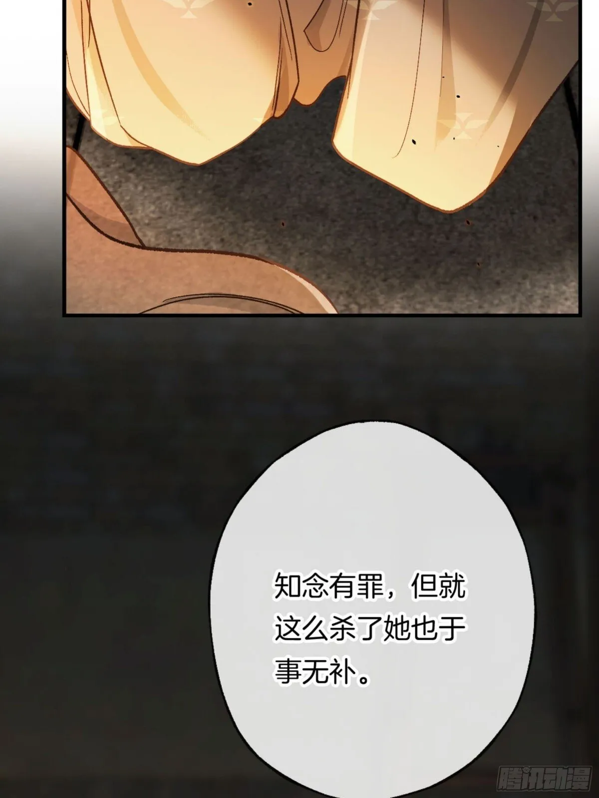 第22话 薛娘子这是投怀送抱？23