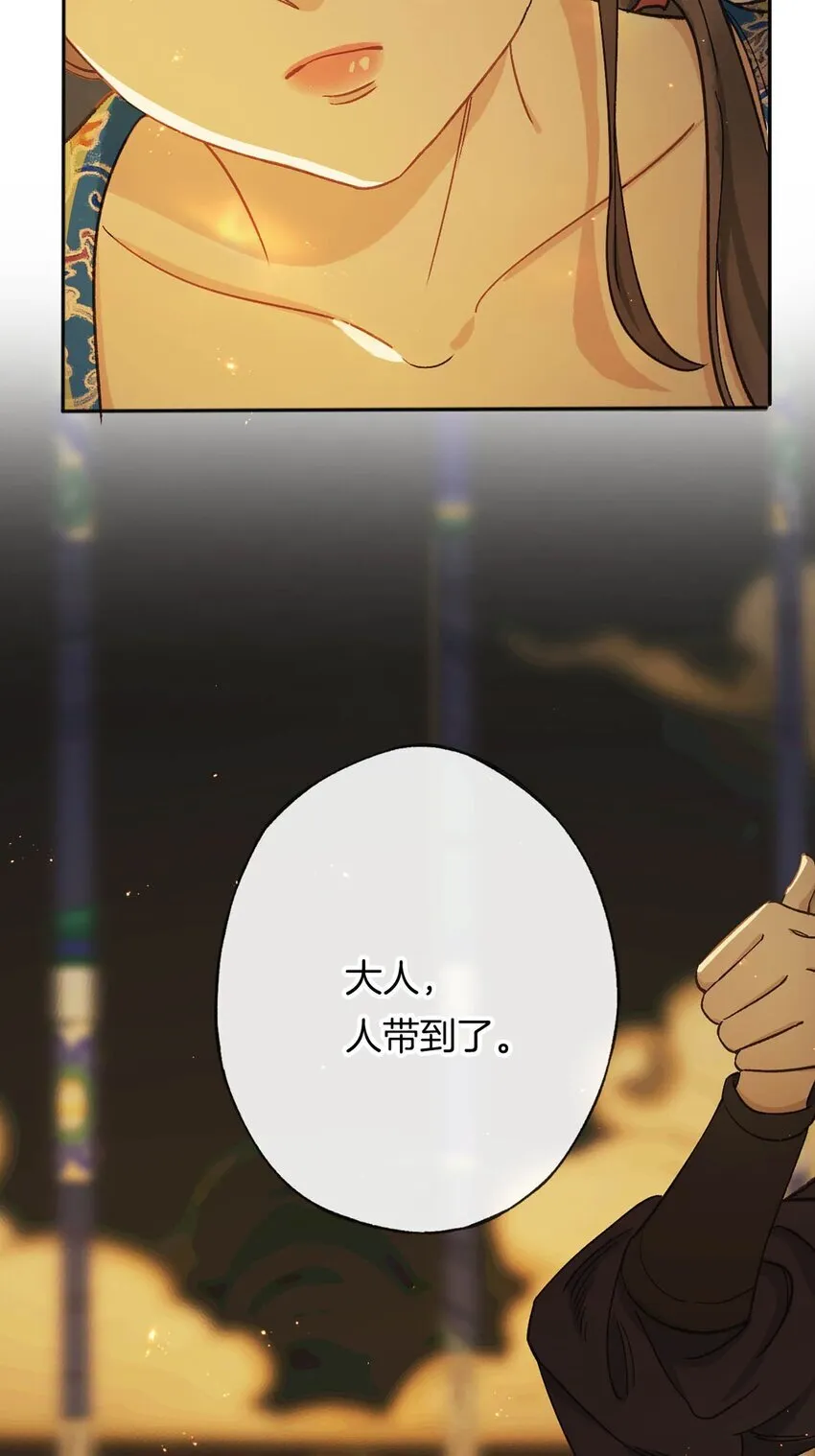 第13话 我与大人做个交易可好？4