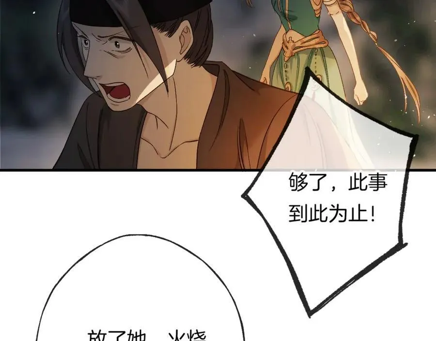 第18话 我的人，你们也敢动？137