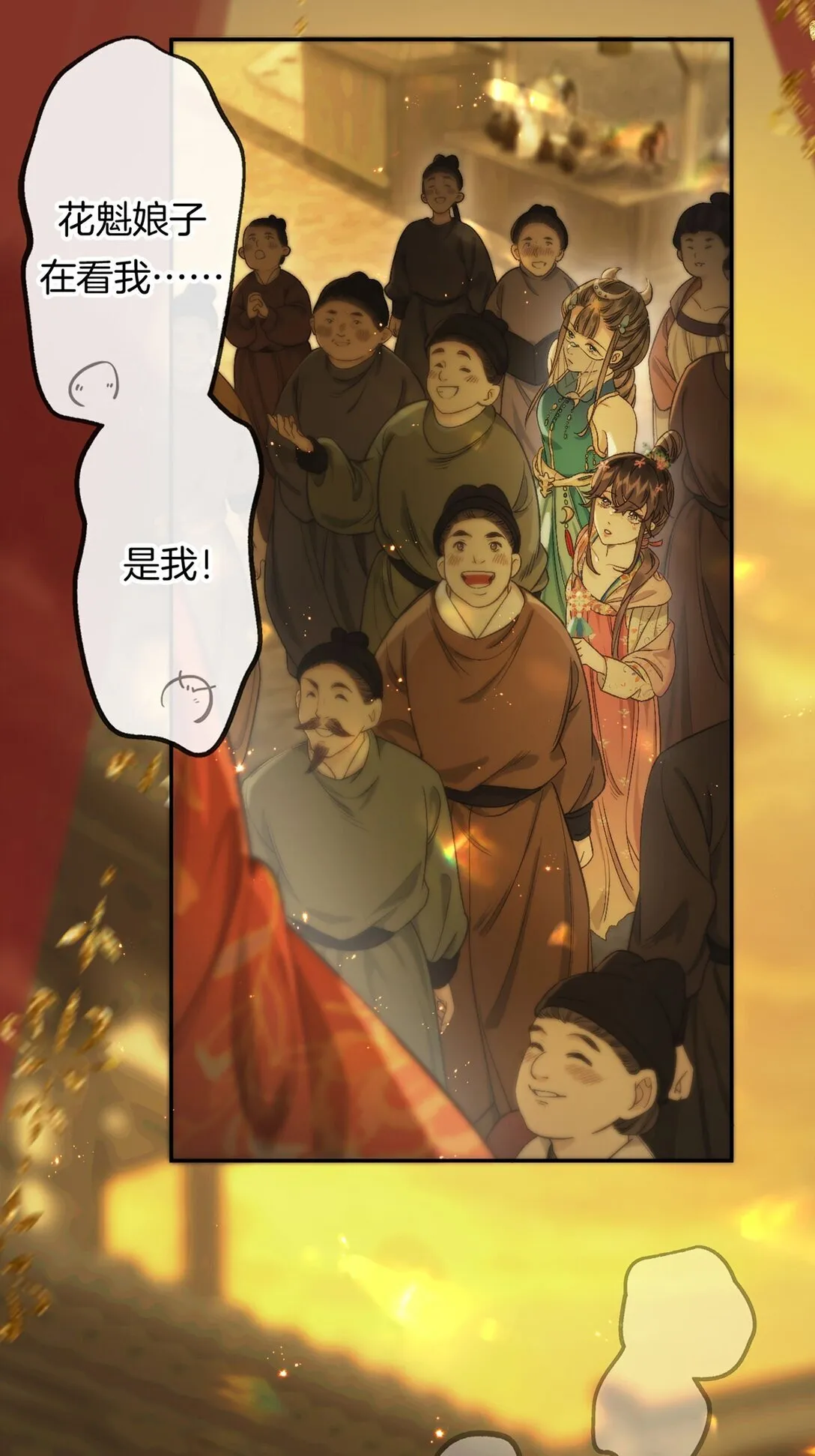 第14话 花魁再美也不及你29