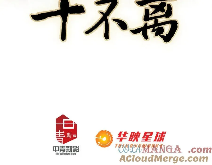 第18话 我的人，你们也敢动？44