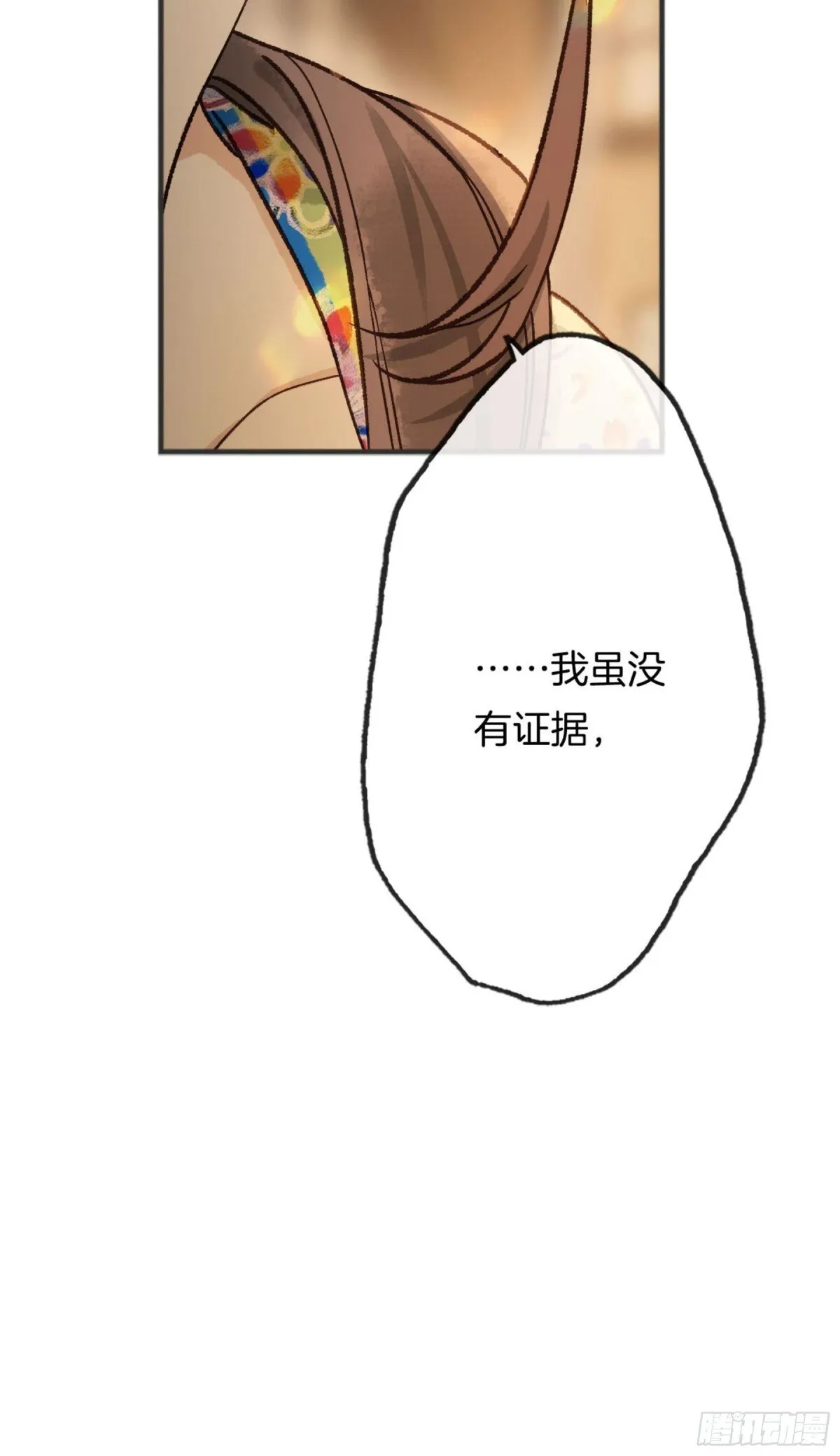 第23话 你又在打什么鬼主意？40