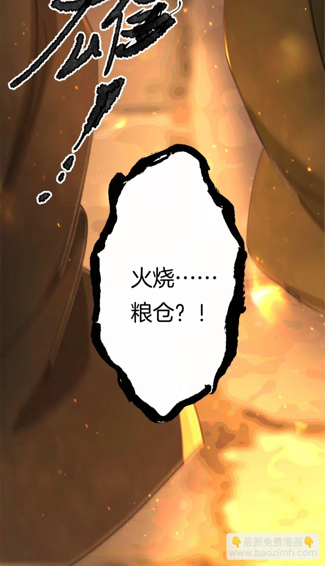 第15话 知念的真实身份67