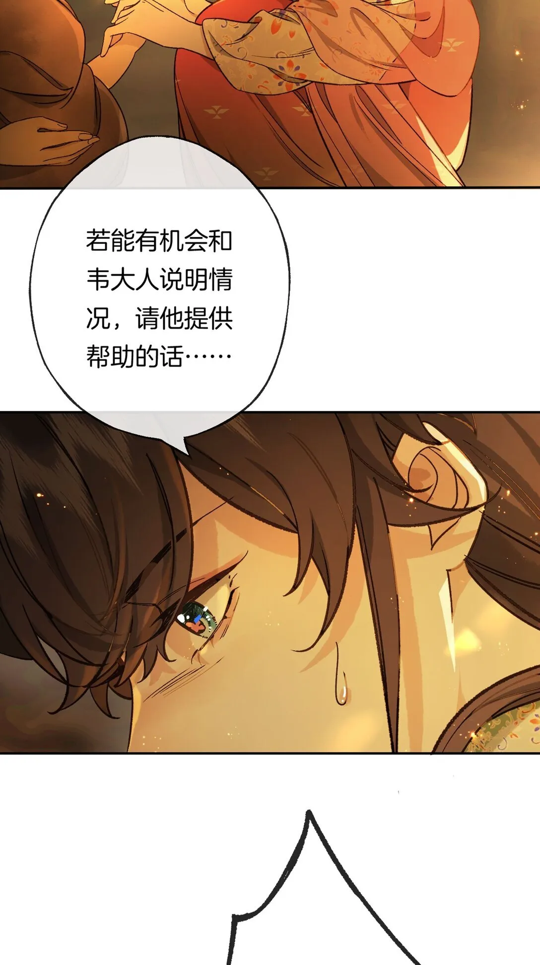 第15话 知念的真实身份20
