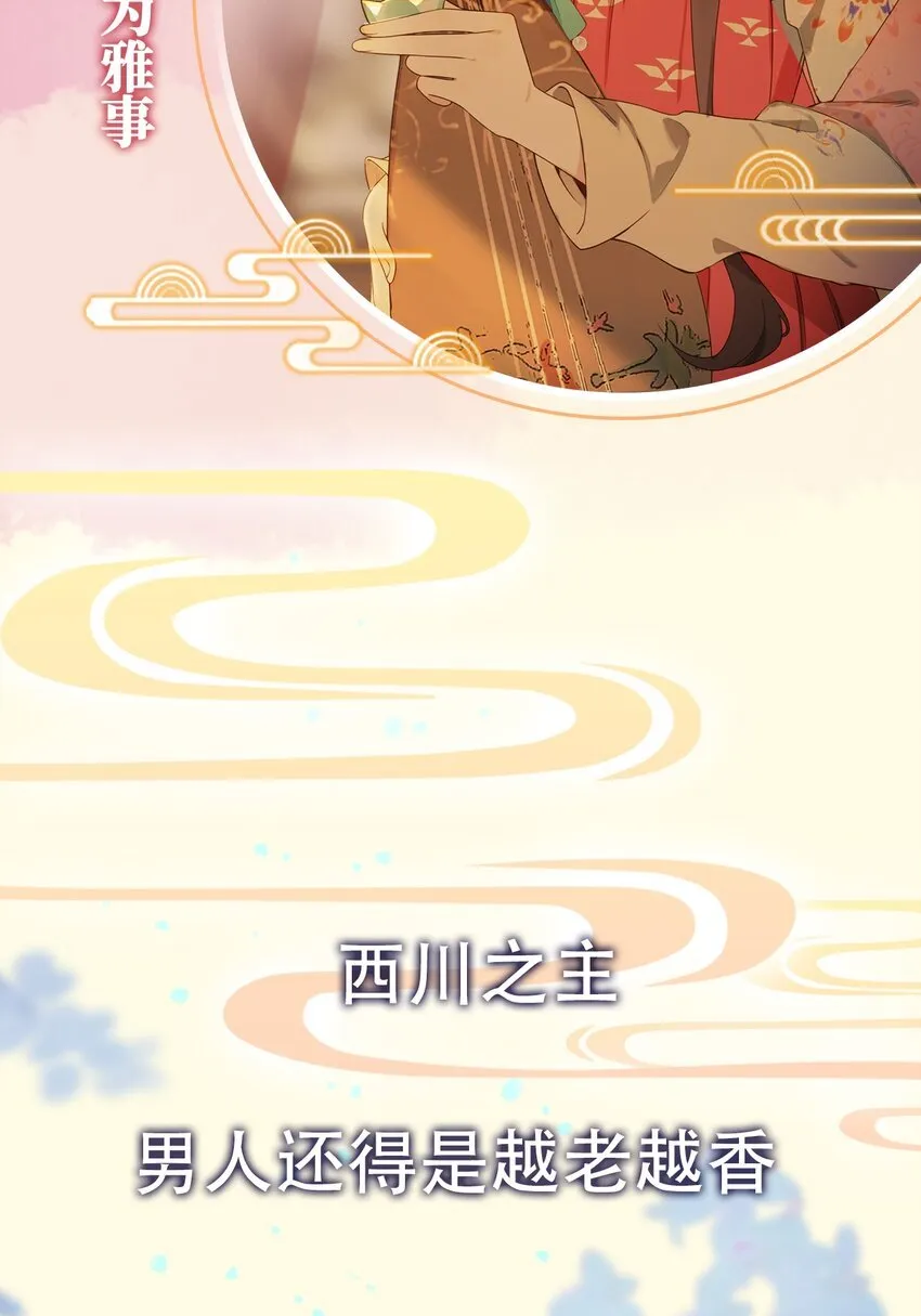 人物介绍 新作《十不离》！人物档案大揭秘！！5