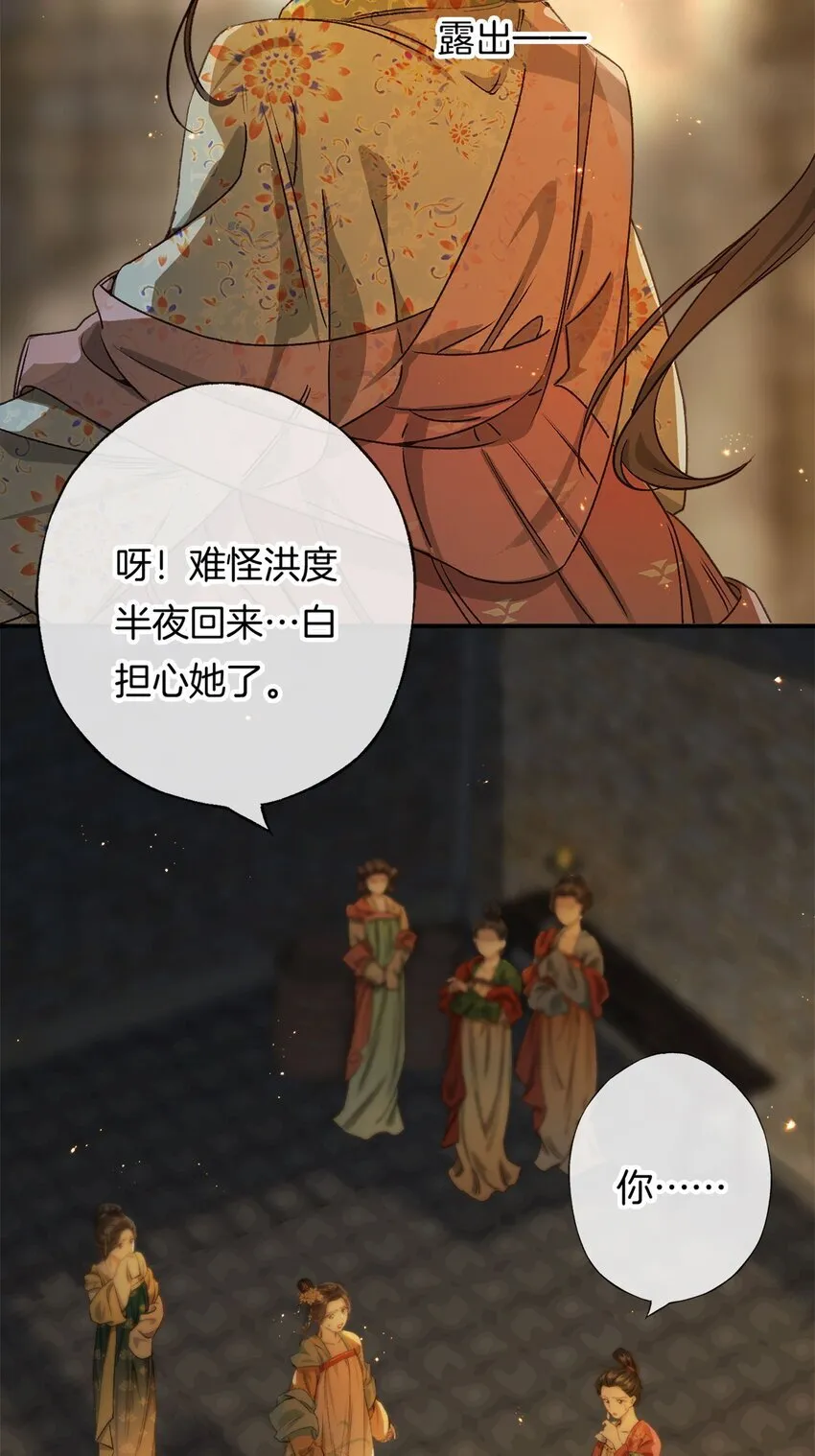 第12话 姐妹间的信任危机！15