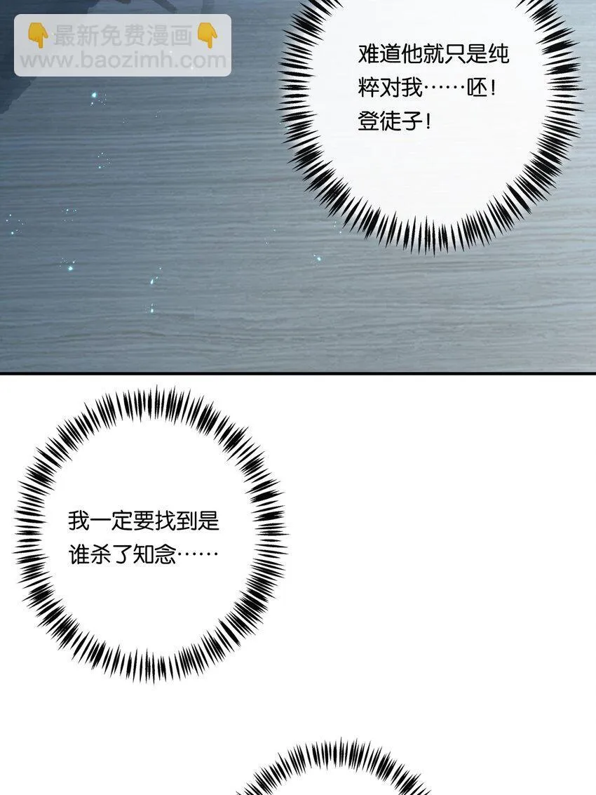 第5话 谜题揭晓的前奏7