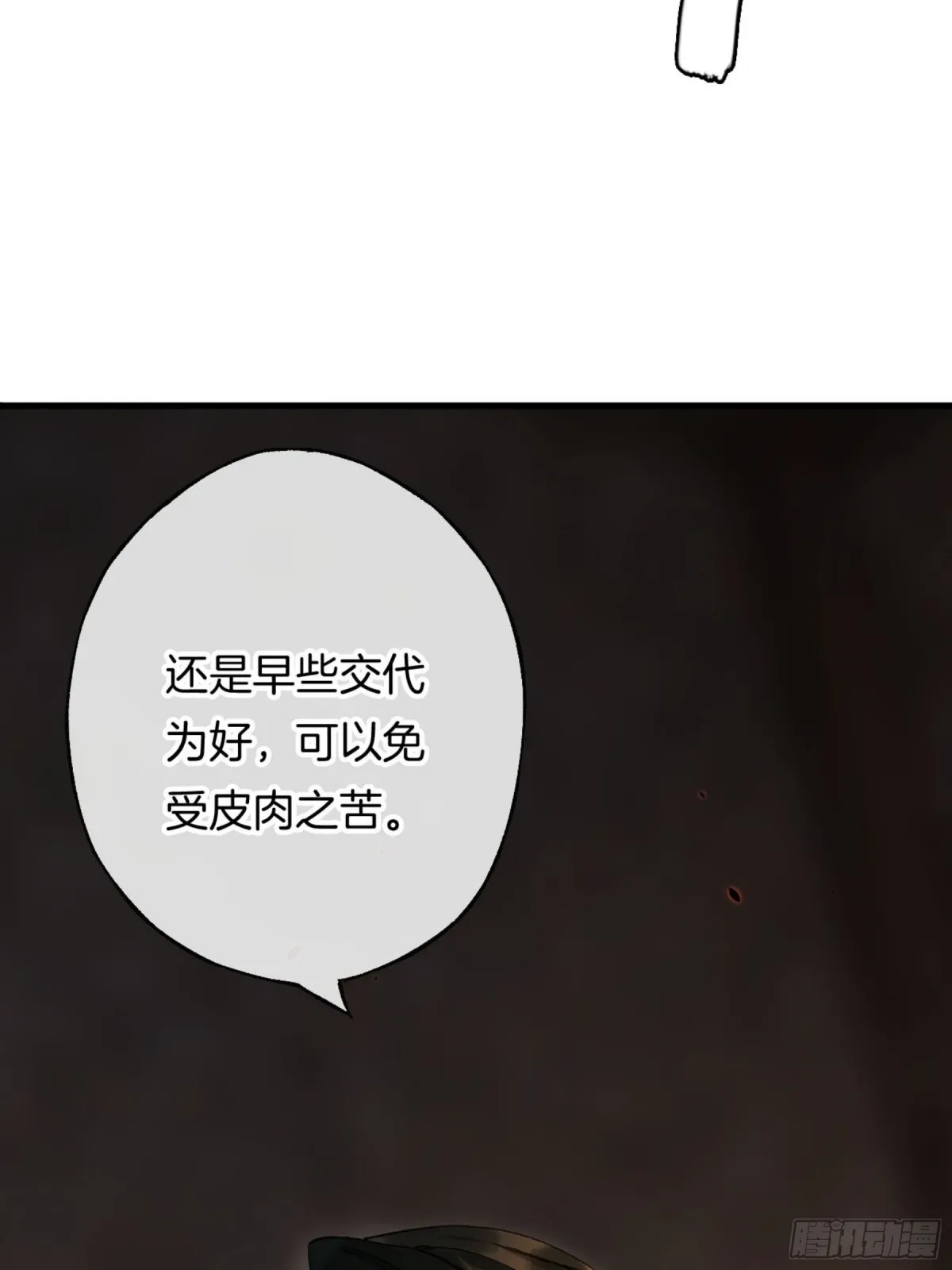 第21话 有本事，你就杀了我！42