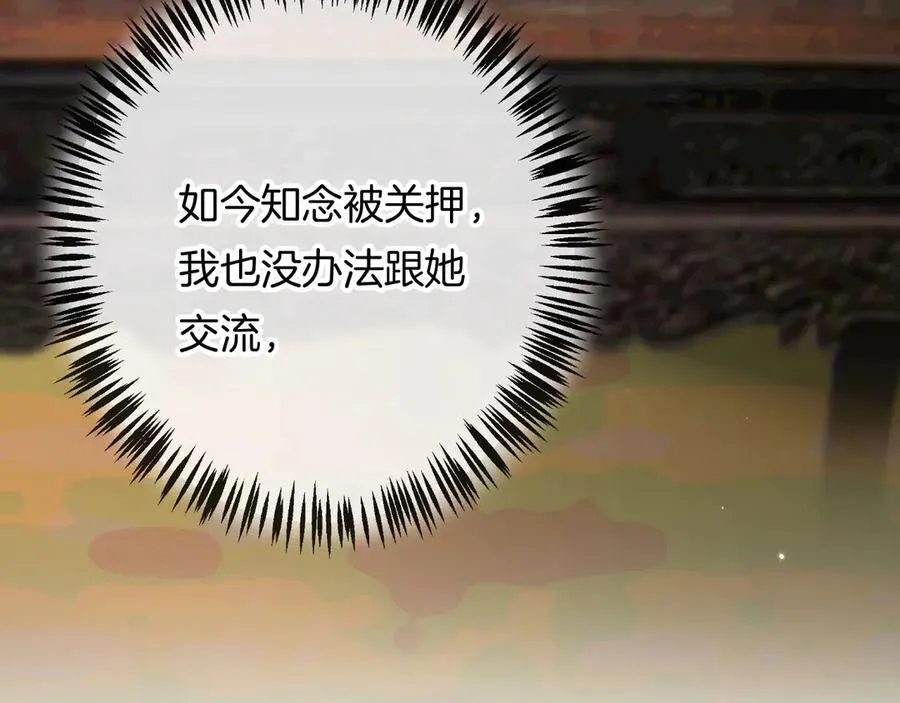 第20话 好想靠近你27