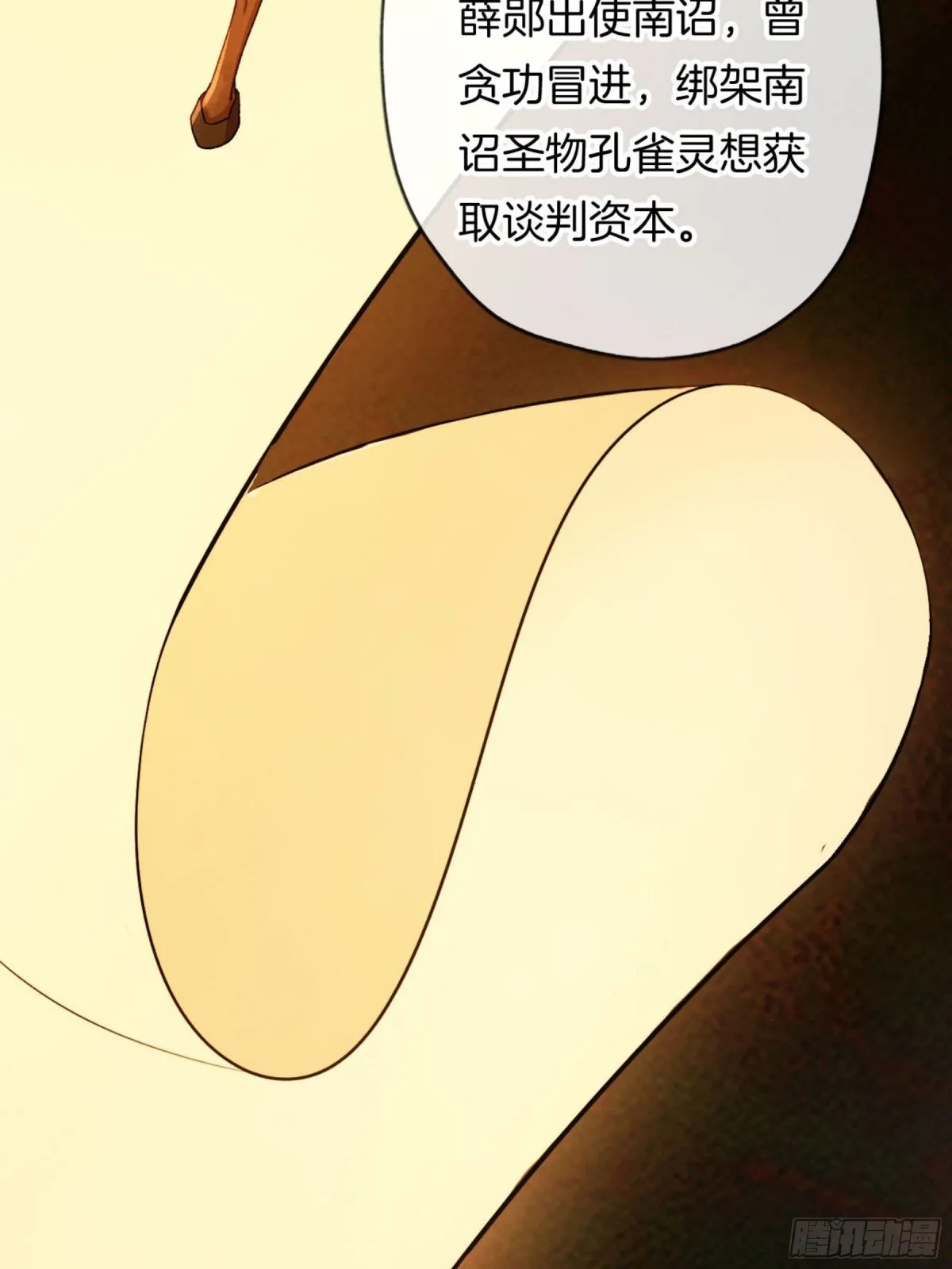 第23话 你又在打什么鬼主意？26
