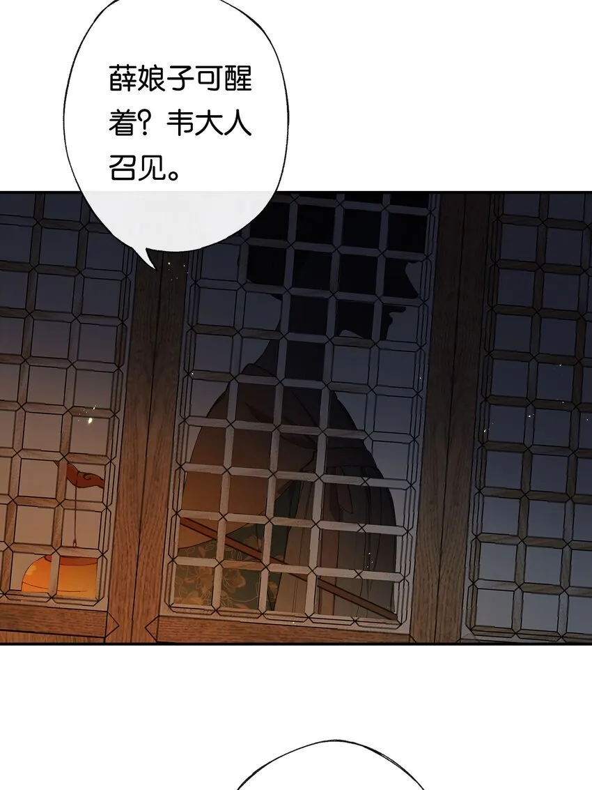 第5话 谜题揭晓的前奏11