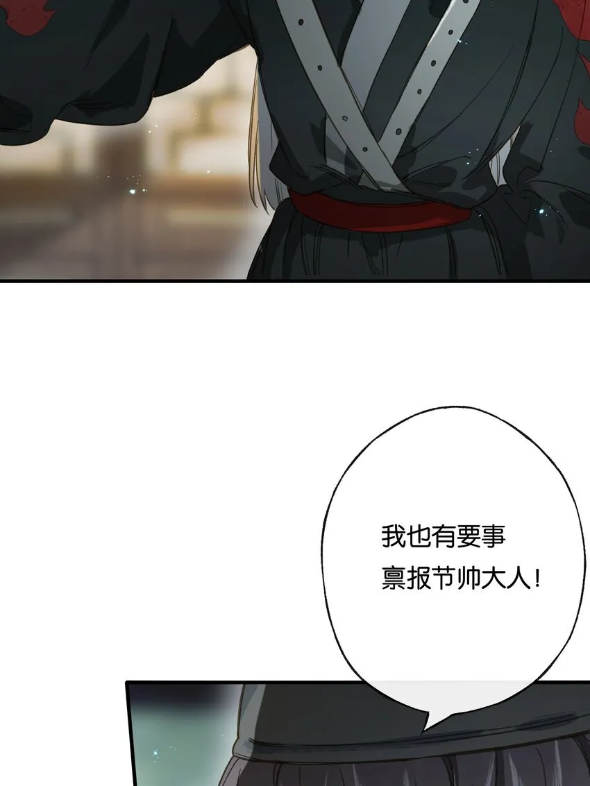 第10话 韦大人有咬人的爱好？28