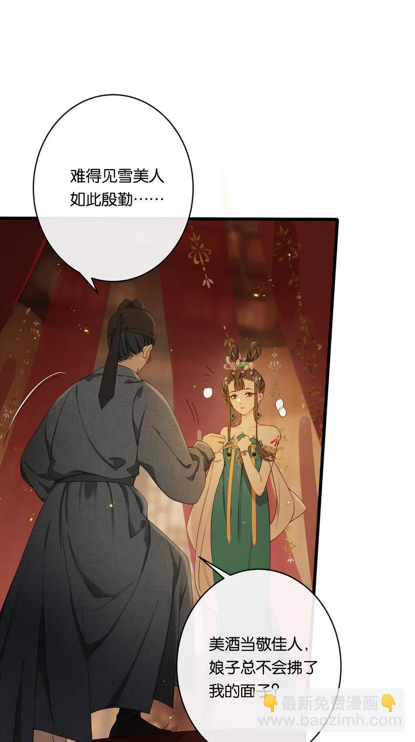 第2话 女校书？有何不可？26