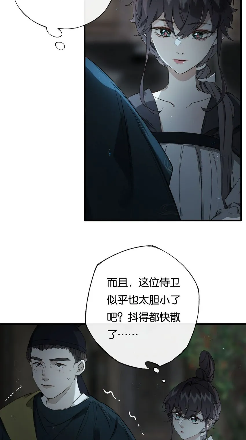 第7话 罗刹索命？另有图谋！22